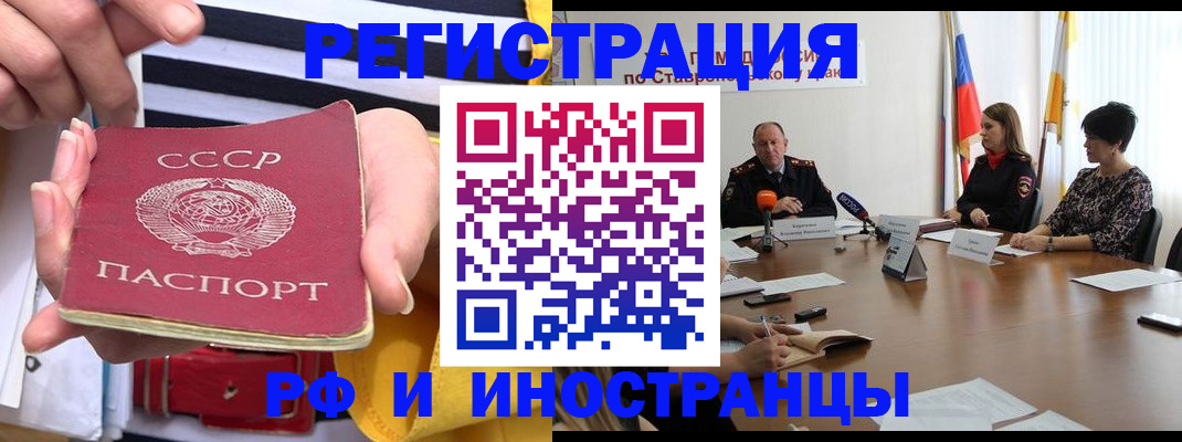 временная регистрация поиск в Звенигороде