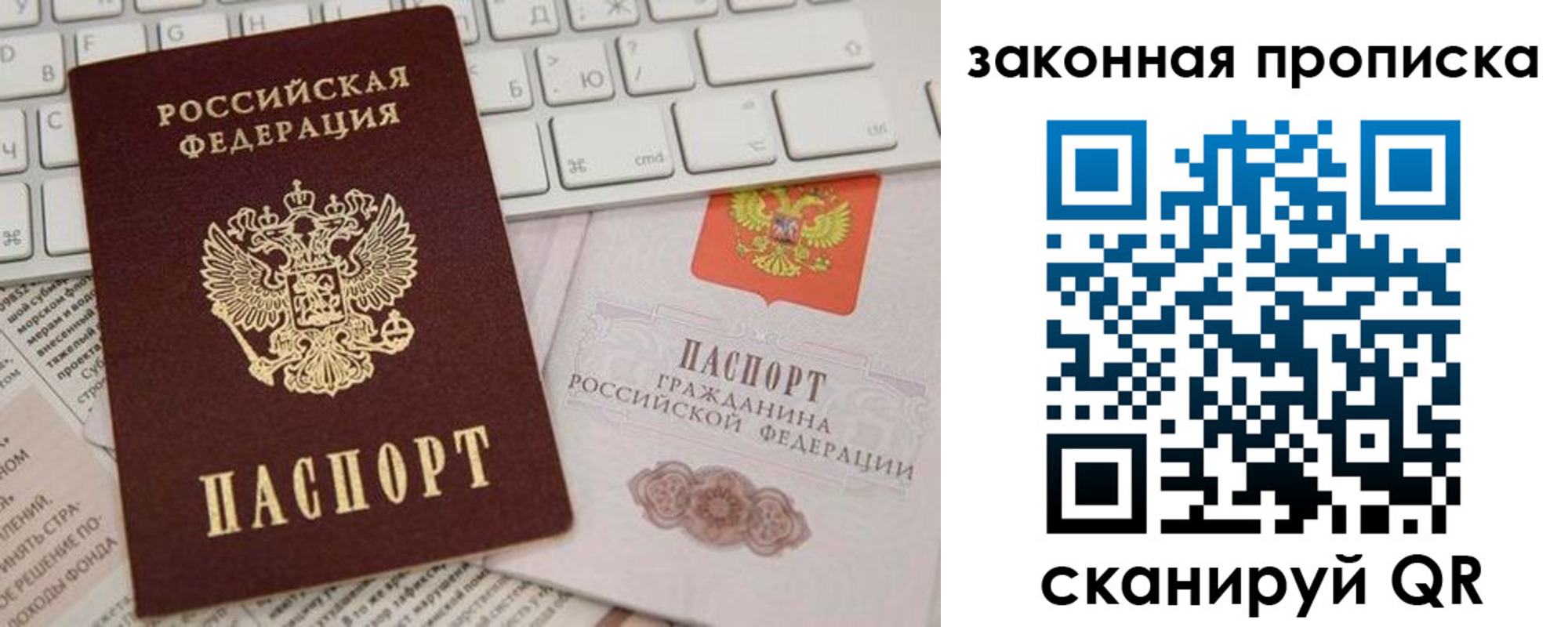 временная регистрация госуслуги в Звенигороде