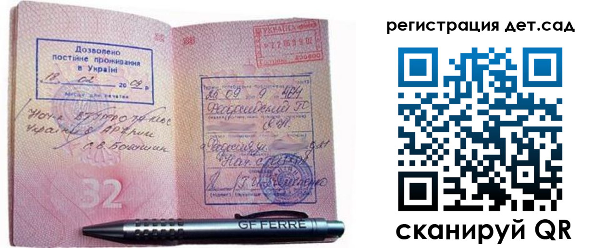 временная регистрация для школы в Звенигороде