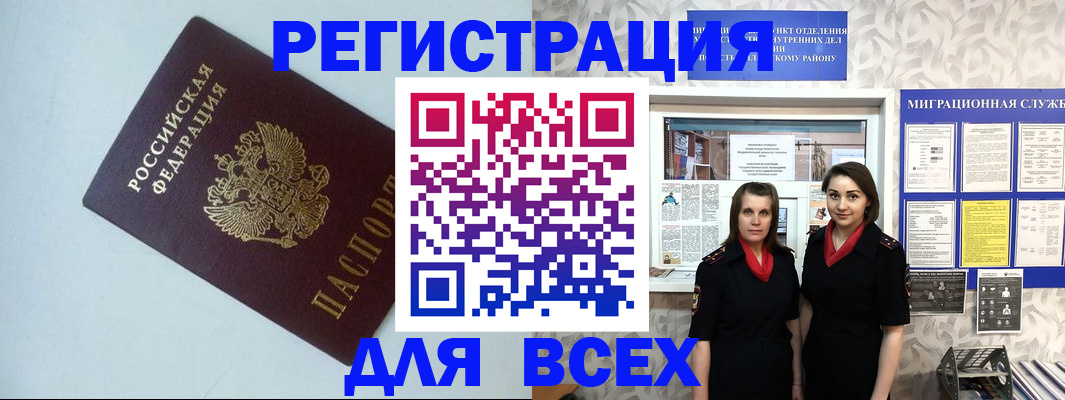 регистрация для школы в Звенигороде