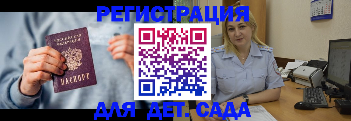 миграционный учет в Звенигороде