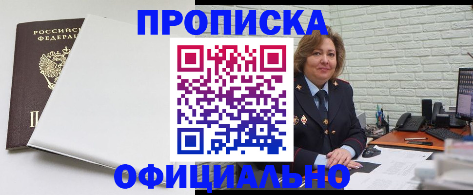 временная регистрация 2025 в Звенигороде