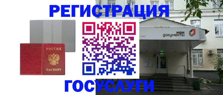 прописка гарантия в Звенигороде