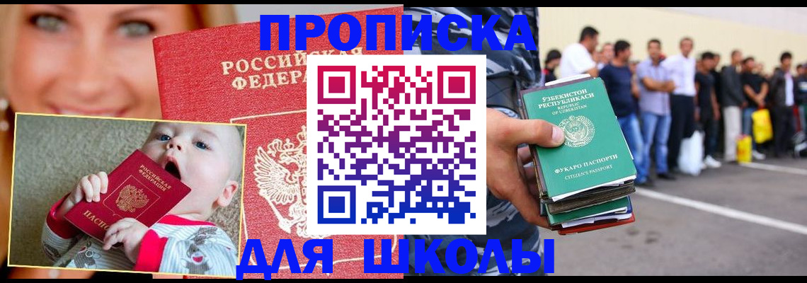 временная регистрация госуслуги в Звенигороде