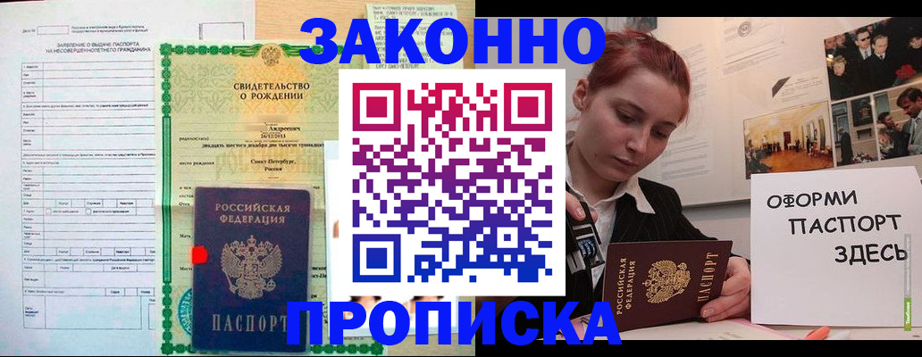 временная регистрация поиск в Звенигороде